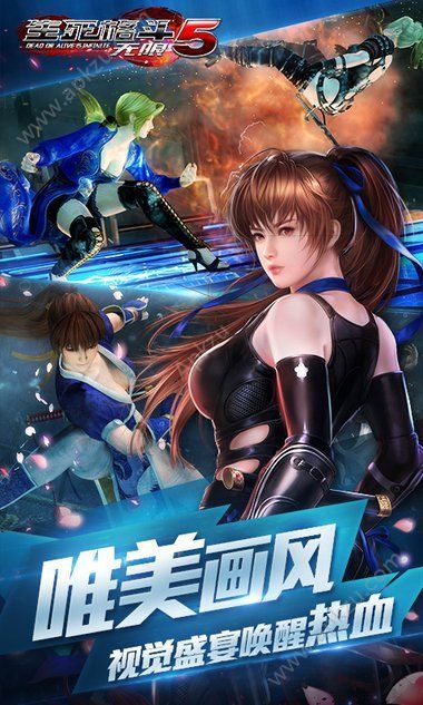 生死格斗5手游官网唯一正版  v1.3图1
