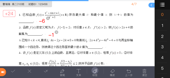 2020七天网络查询成绩入口官网登录网址  v2.3.6图2