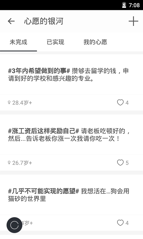生辰官方版app  v1.3.7图4
