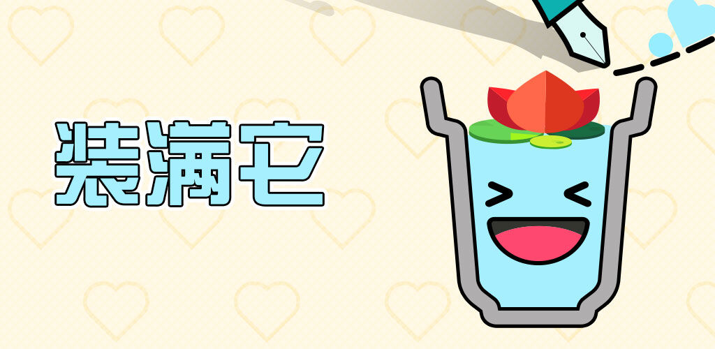 装满一切的小游戏合集