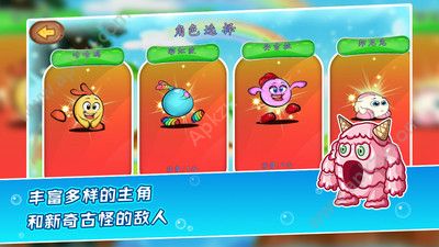 萌蛋护卫队游戏图1