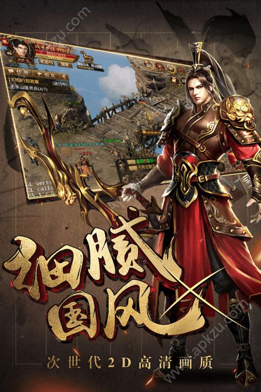 战国之刃官方版图1