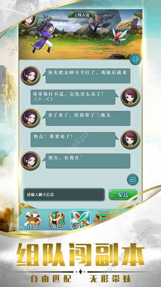 御魂九霄手游官网图2