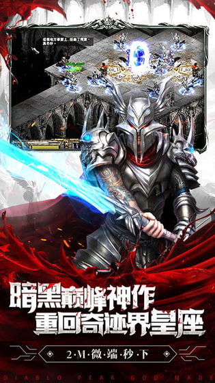 战神归来之复仇者手游图3