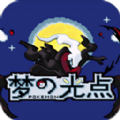 口袋妖怪梦的光点4.0最新汉化版下载  v4.8.6.6