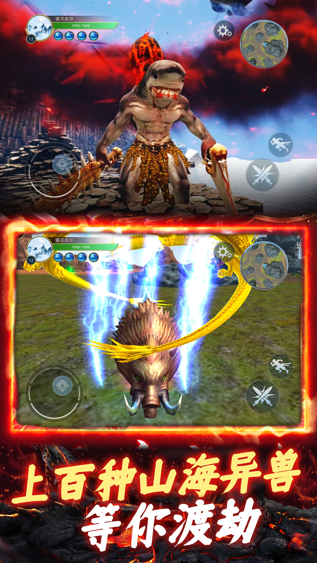 异兽吞噬模拟器手机版图2