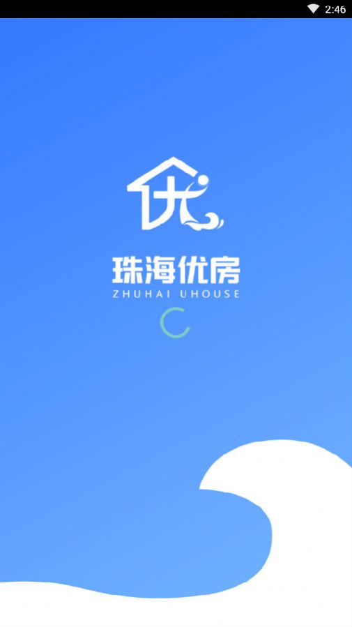 珠海优房APP图2