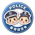 威海微警务公众号