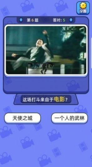 我爱猜电影红包版图1