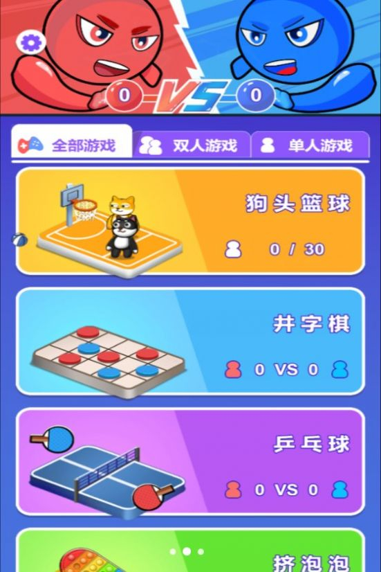 狗头篮球之极限对决手机版图3