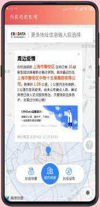 饶城疫安公共版图1