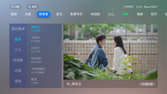 NewTV微视听最新版图2