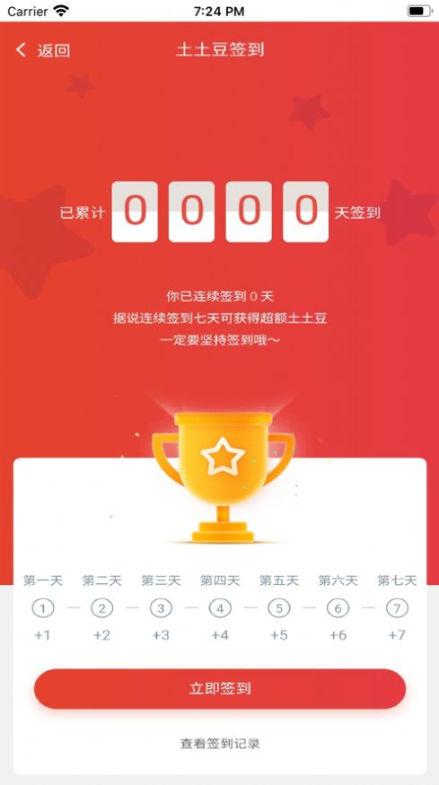 大有土土购App图1