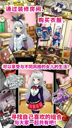 可爱女孩游戏攻略完整版  v1.0图2