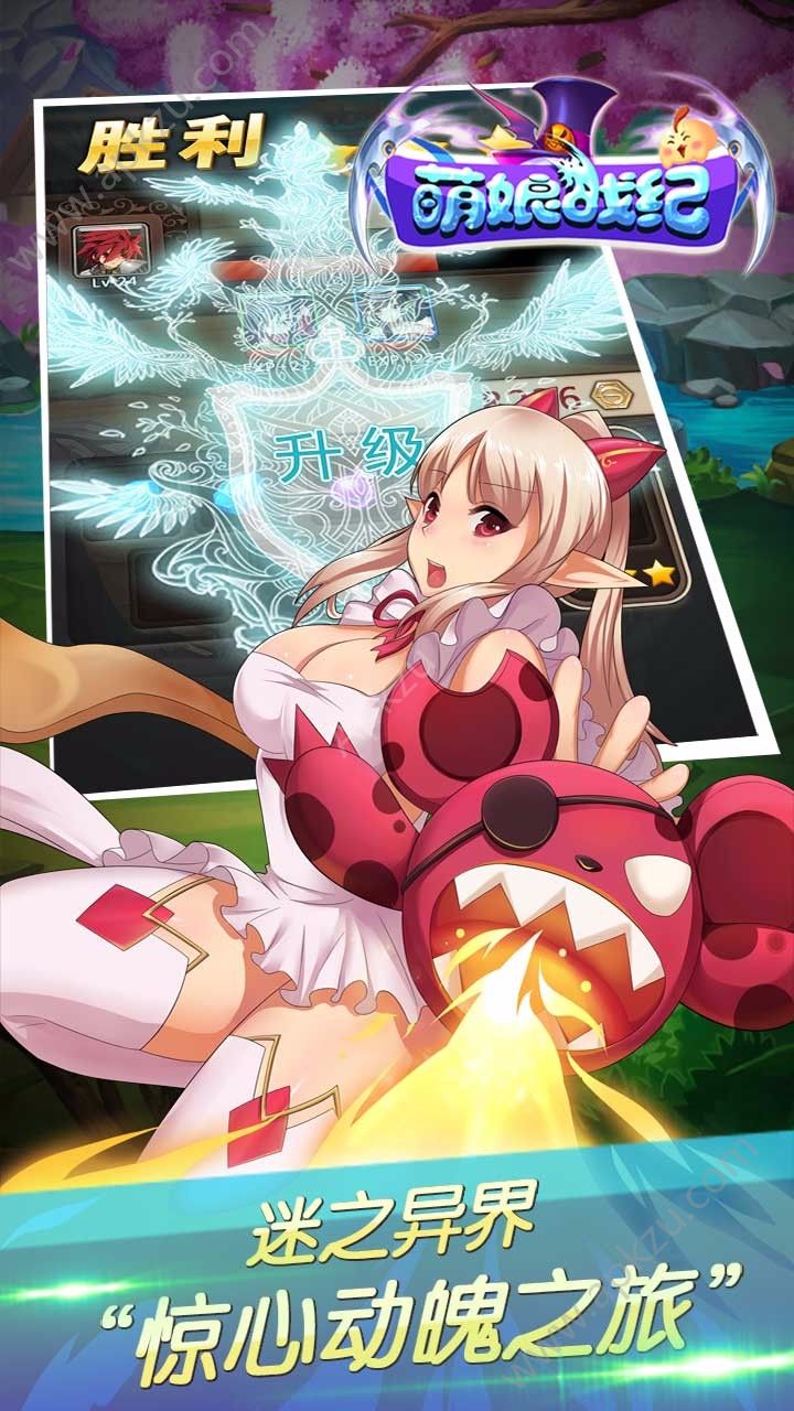 萌娘战纪手游正版图5