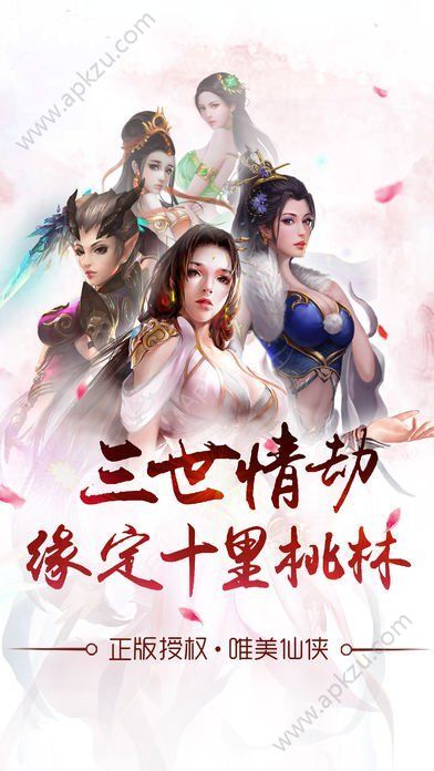 魔幻仙尊官方网站图1