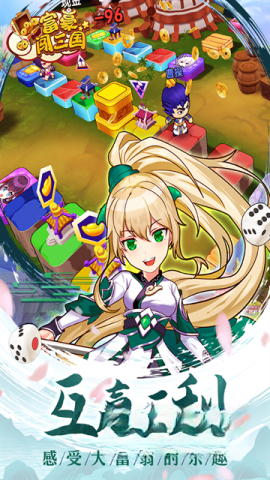 富豪闯三国正版图5