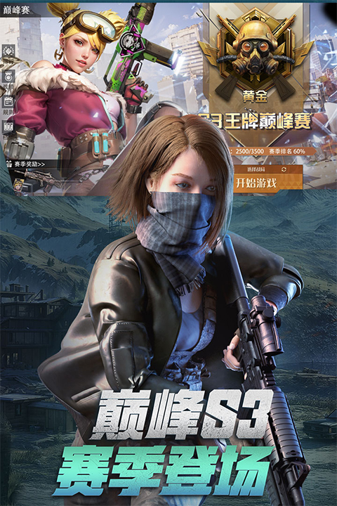 王牌战争文明重启安卓版图3