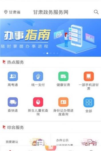 甘肃省财政厅官网图3