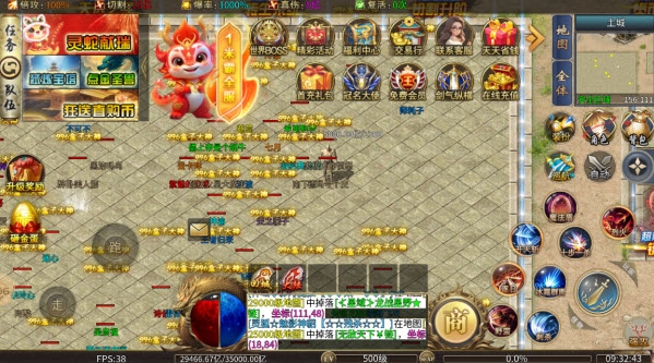 剑雨九天传奇图1