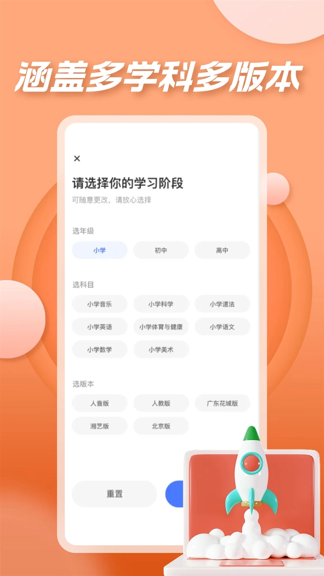 七彩课堂课件PPT官网版图1