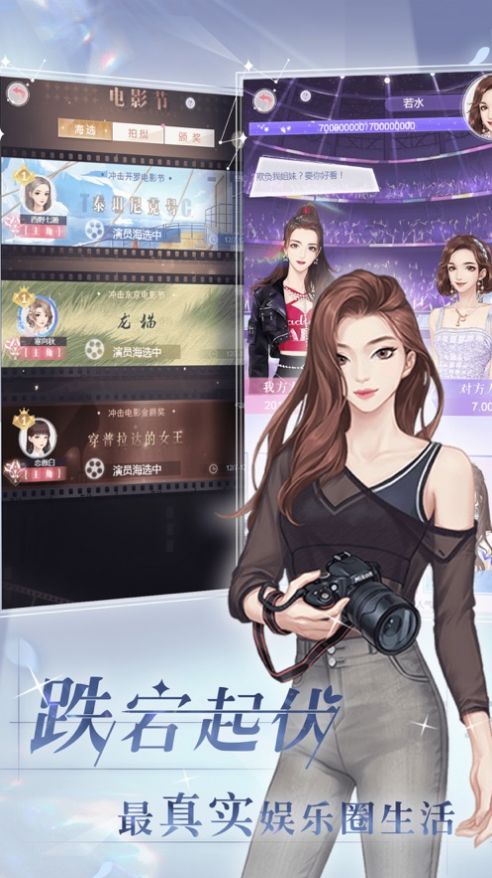 星缘明星恋爱换装游戏图4