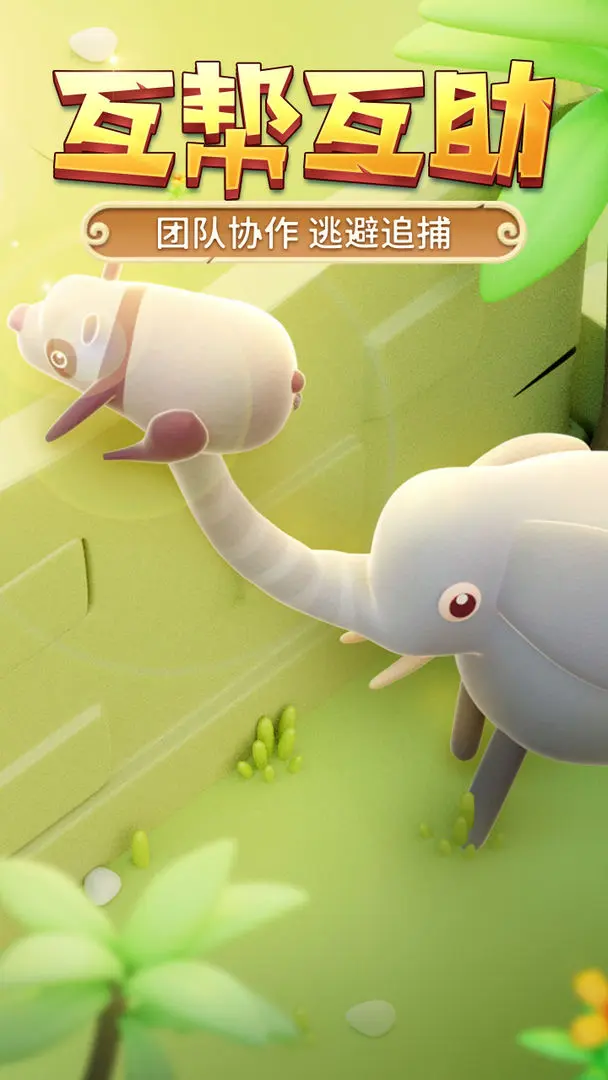 猎人来了我怕怕图3