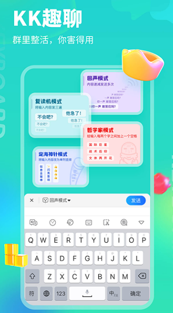 kk键盘最新版图2
