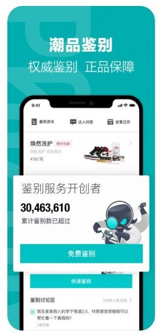 得物app下载最新安卓最新版  v4.93.0图4
