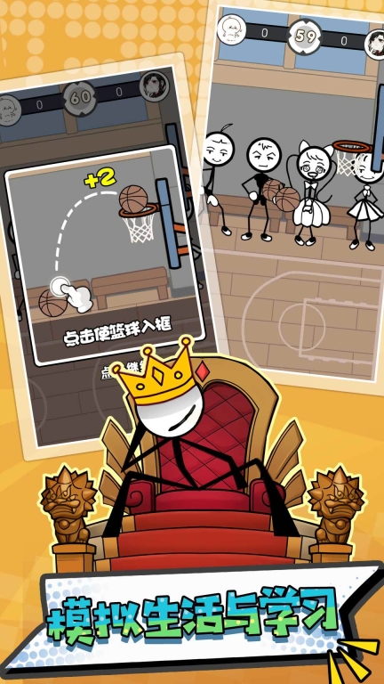 火柴人脑洞英雄图1