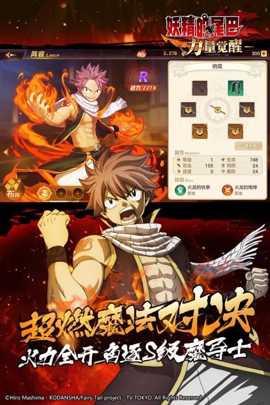 妖精的尾巴力量觉醒手游官方安卓最新版图片2