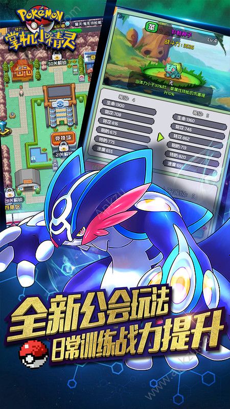 掌机小精灵安卓图2