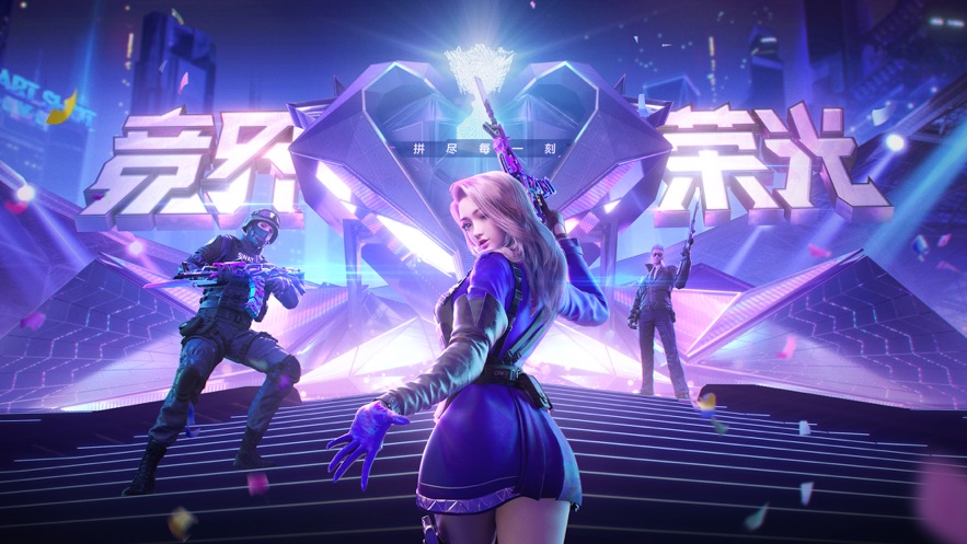 CF手游屠龙刀大战金箍棒官方最新版  v1.0.250.550图5