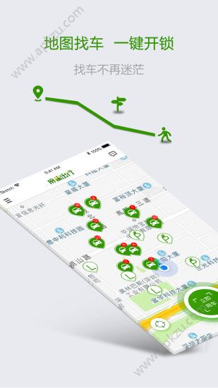 麻雀出行共享汽车图2