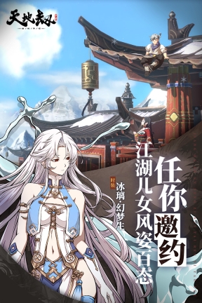 天地劫幽城再临九游版图2