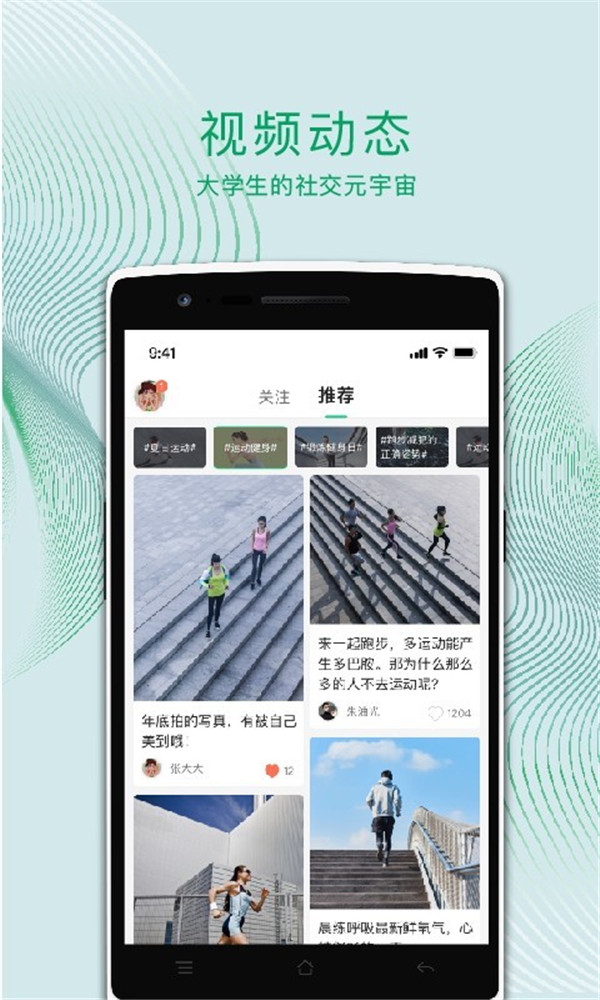 运动世界校园图2