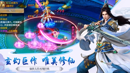 山海经之万魔封印官方版图4