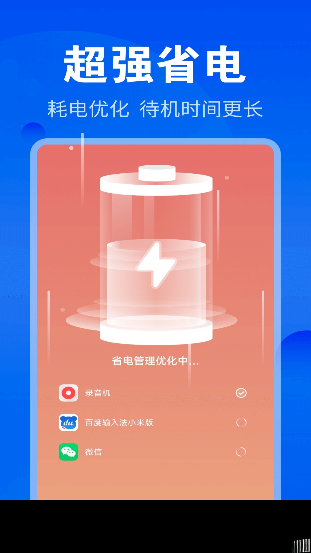 神速清理正版图3
