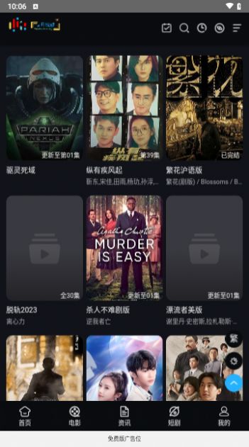 月悦越影视app手机版图片1