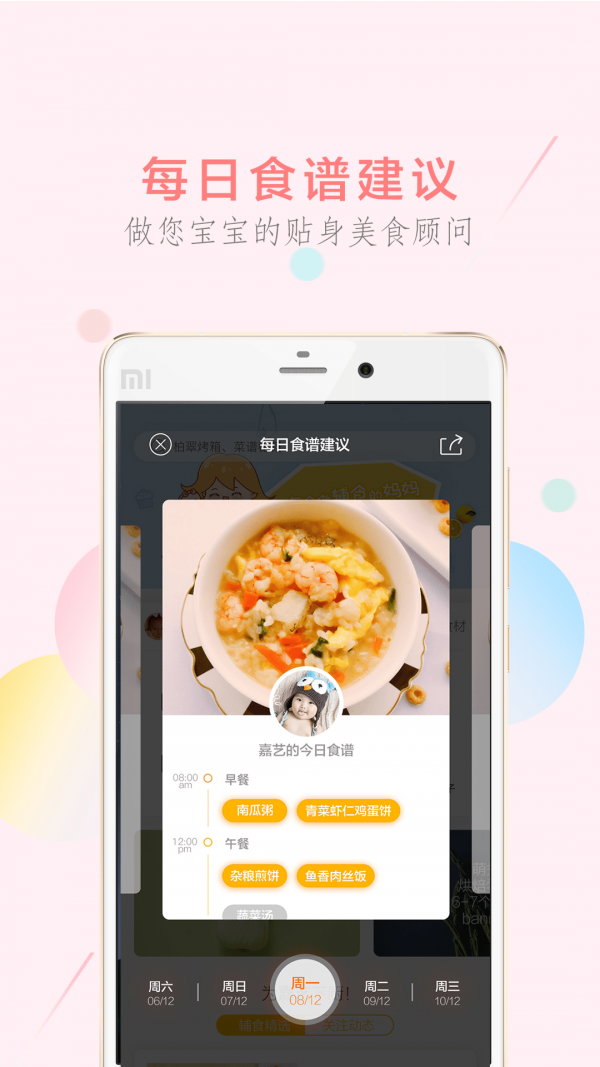 萌酱酱选app图2