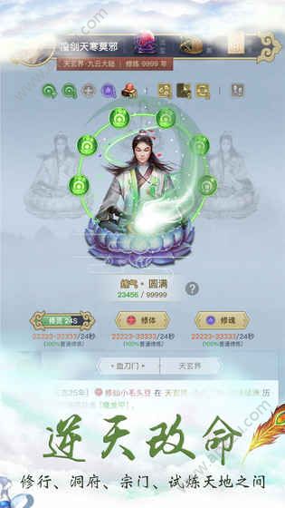 这就是修仙游戏图1