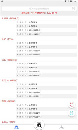 盒子365软件手机版下载  v365图3