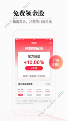 股牛牛股票平台app官方手机版 v1.0图1
