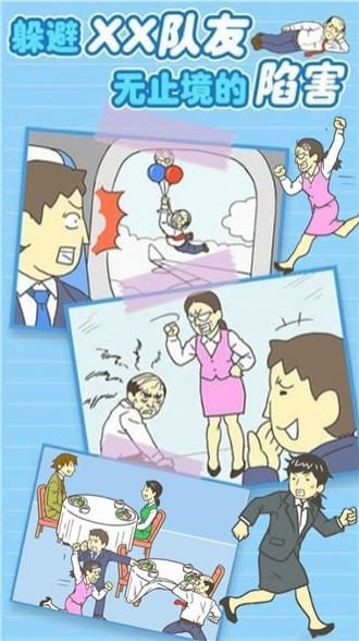 我要逃离公司图3