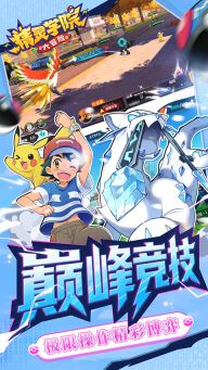 精灵学院大冒险最新版图3