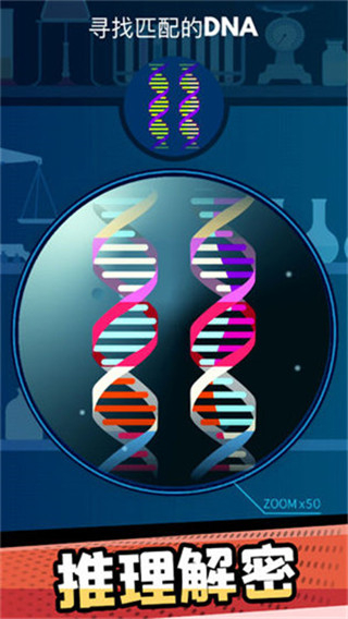 破案小天才安卓版图2