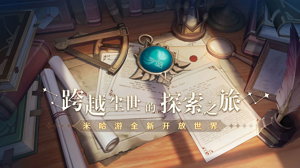 原神创意工坊IOS抽卡版下载  v2.7.0_6933856图2