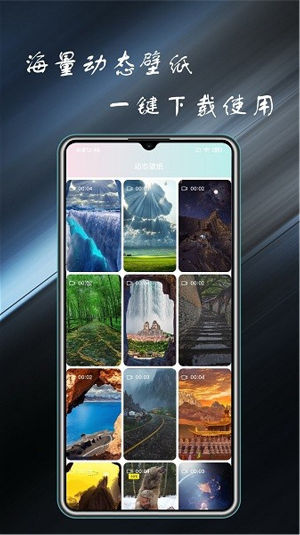 壁纸主题大全图2