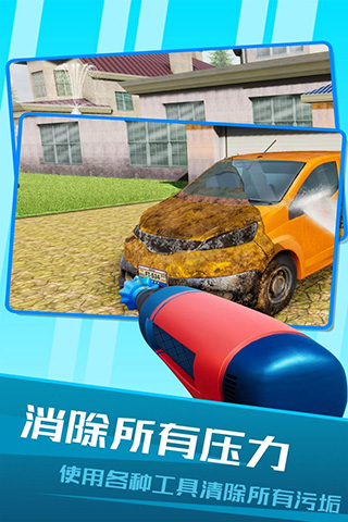 房屋清洁模拟器中文版图2