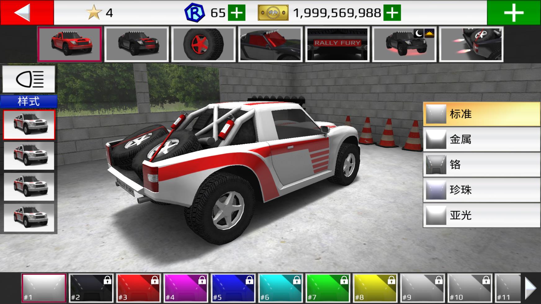 拉力赛车极限竞速中文版图2